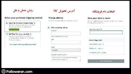 ثبت نام در آمازون به عنوان فروشنده