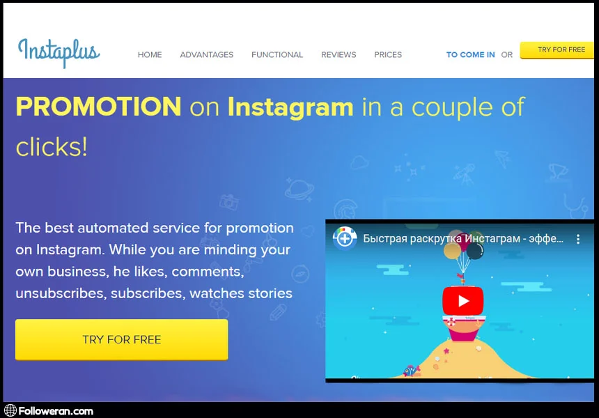 ابزار حذف فالوور فیک Instaplus