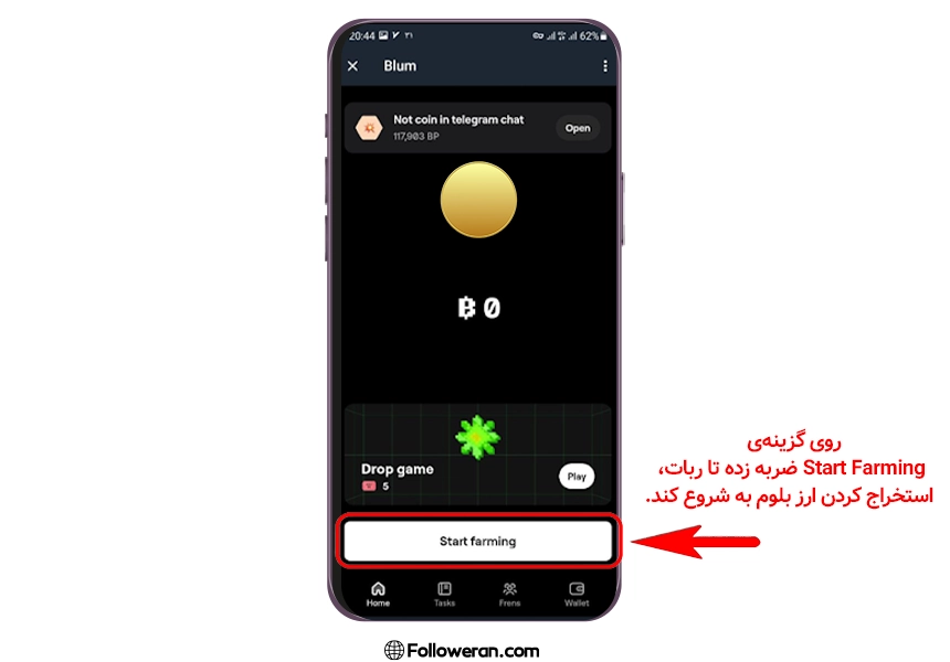 نحوه‌ شروع بازی تلگرامی بلوم (Blum) - مرحله 2