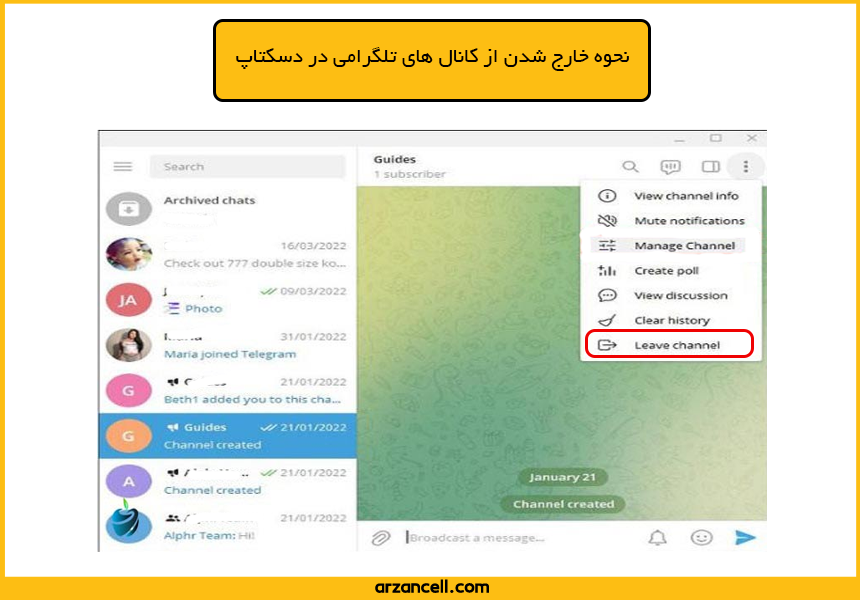 نحوه خارج شدن از کانال های تلگرامی در دسکتاپ