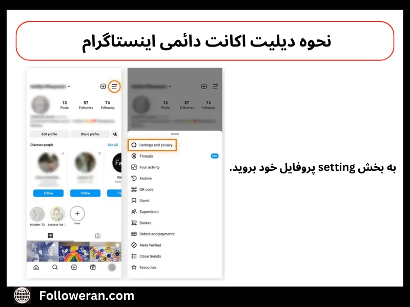 آموزش دیلیت اکانت اینستاگرام