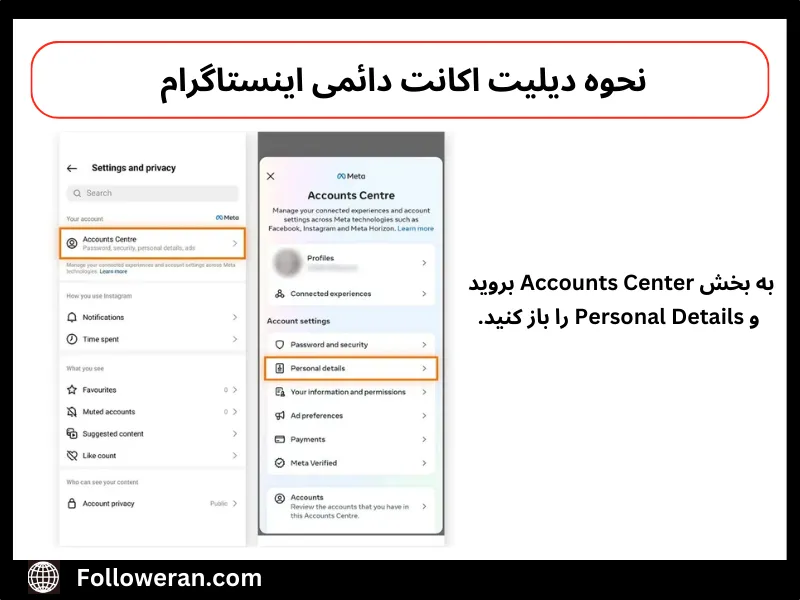 آموزش تصویری دیلیت اکانت اینستاگرام 