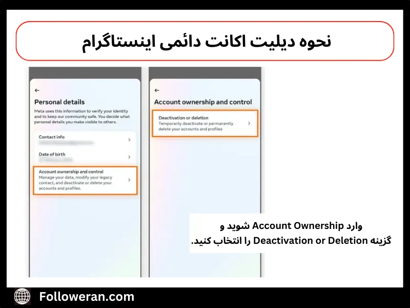 مراحل آموزش تصویری دیلیت اکانت اینستاگرام