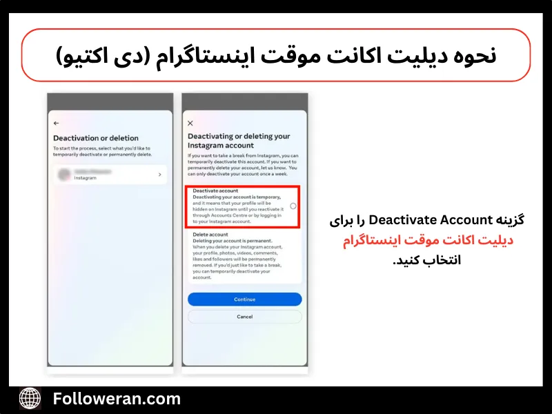 آموزش تصویری دیلیت اکانت موقت اینستاگرام 