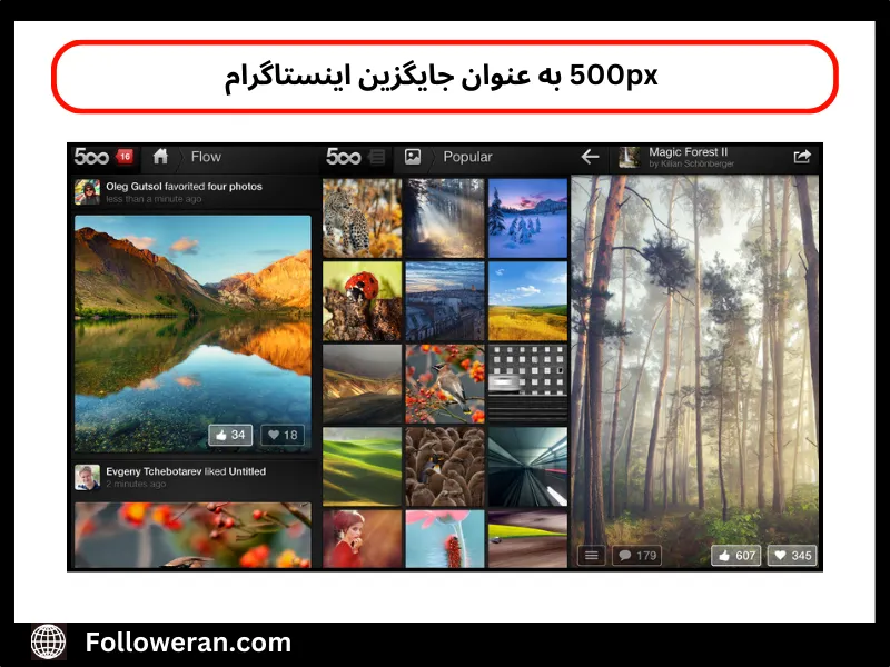 جایگزین های اینستاگرام