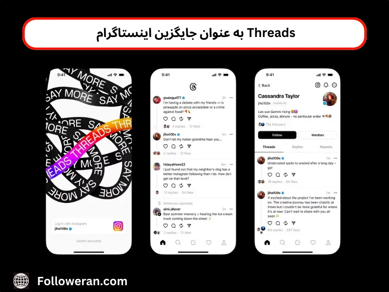 بهترین جایگزین اینستاگرام