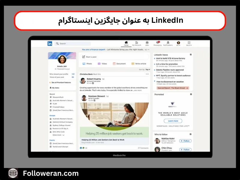 جایگزین جدید اینستاگرام