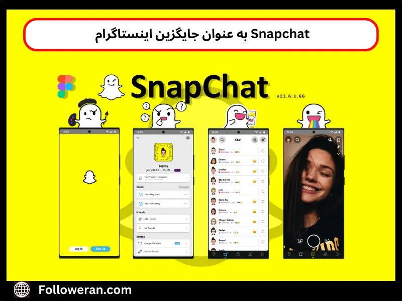 انواع برنامه مشابه اینستاگرام