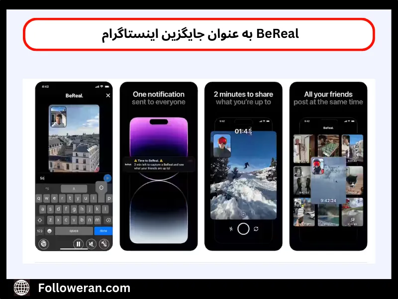برنامه مشابه اینستاگرام