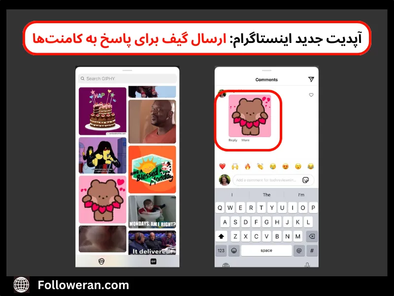 جدیدترین آپدیت‌ در اینستاگرام