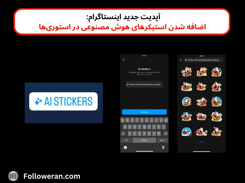 آپدیت‌های جدید اینستا