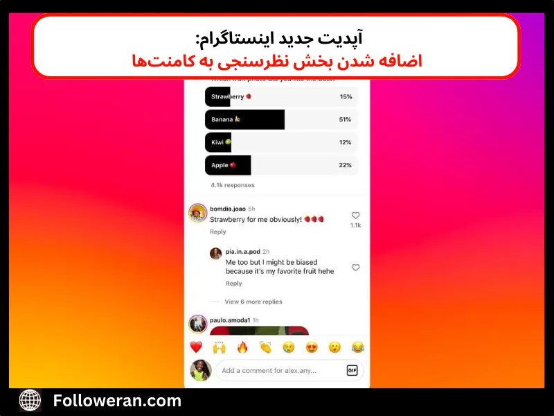 اپدیت‌های جدید اینستاگرام