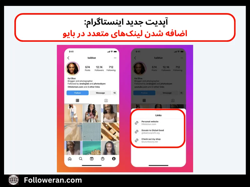 آپدیت‌ جدید در اینستا