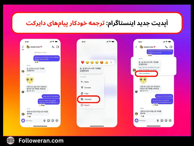 آپدیت‌های جدید اینستاگرام