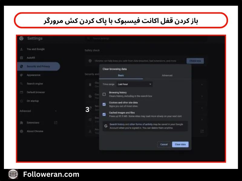 رفع قفل شدن اکانت فیسبوک