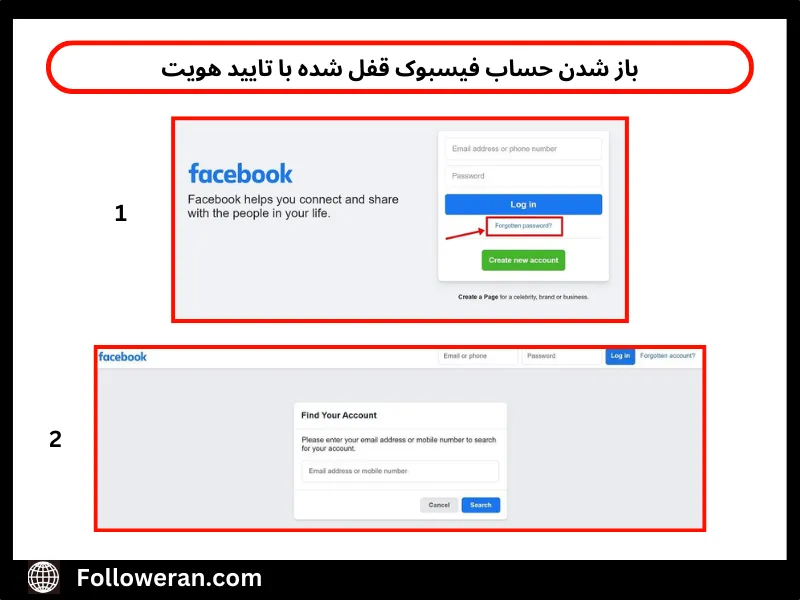 حساب فیسبوک قفل شده