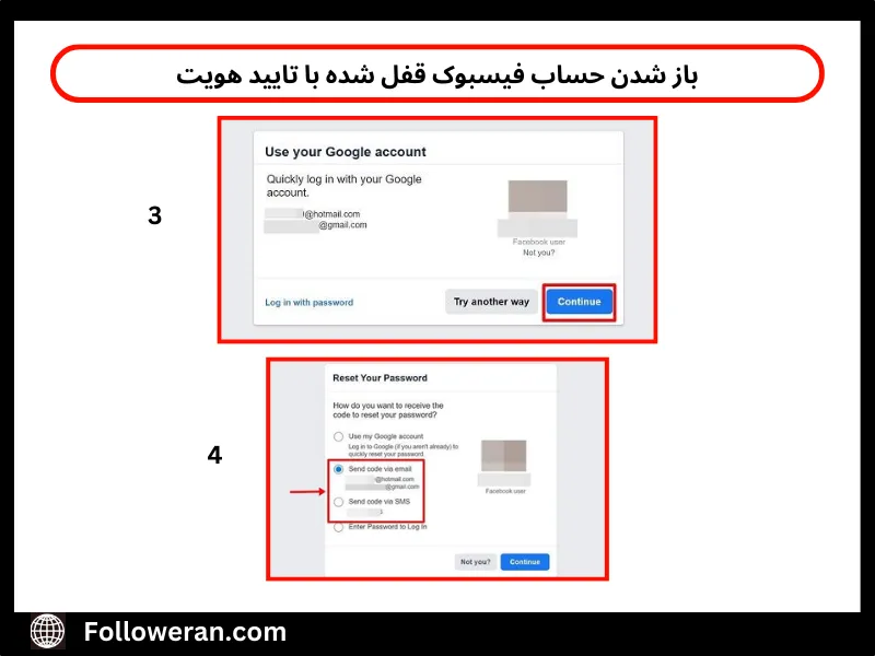 باز کردن حساب فیسبوک قفل شده