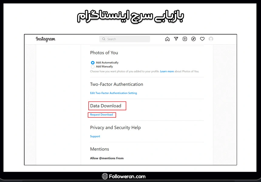 بازیابی سرچ اینستاگرام