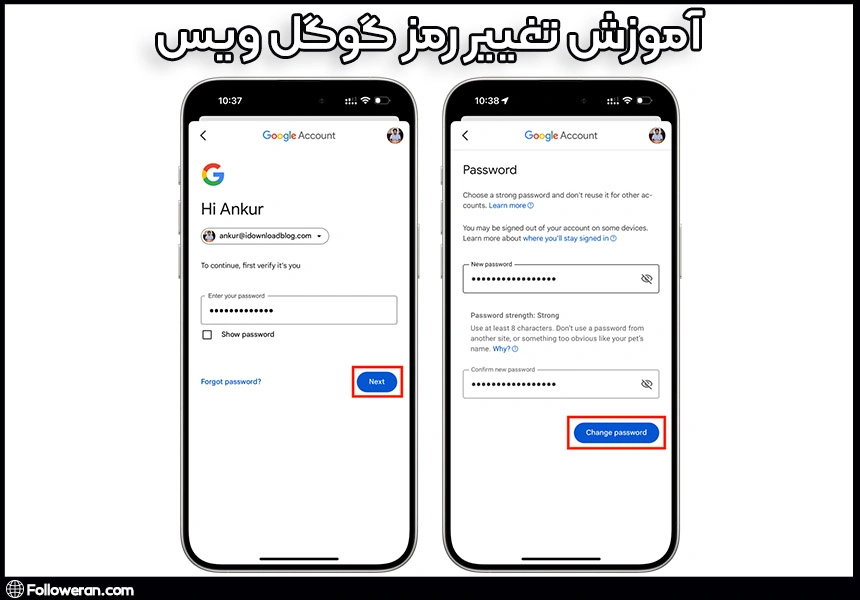آموزش تغییر رمز گوگل ویس