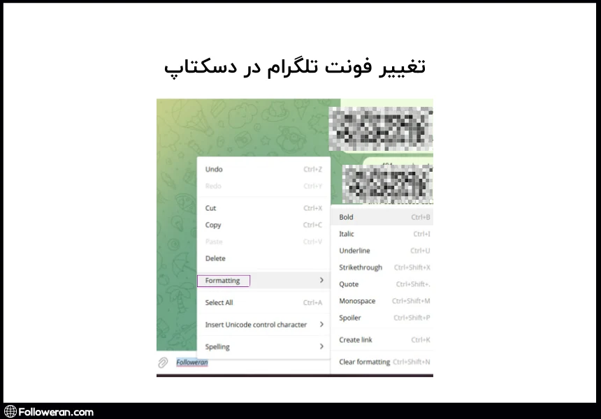 تغییر فونت تلگرام دسکتاپ