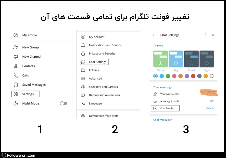 تغییر فونت تلگرام برای تمامی قسمت های آن