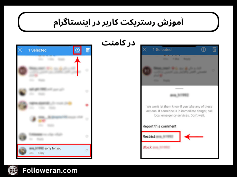 آموزش restric کردن در اینستاگرام