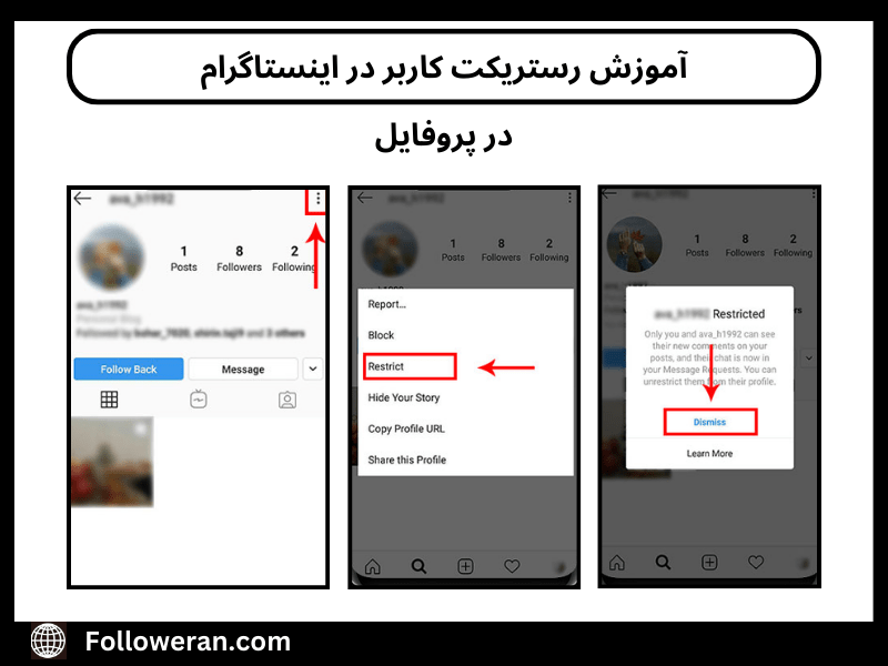 آموزش رستریکت در اینستاگرام