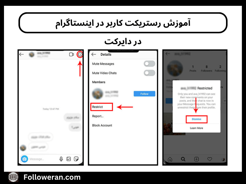 آموزش restric اینستاگرام