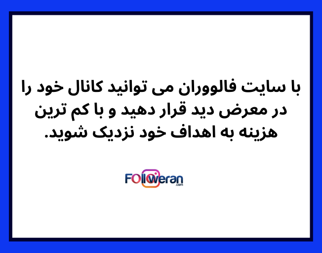 خرید ممبر تلگرام