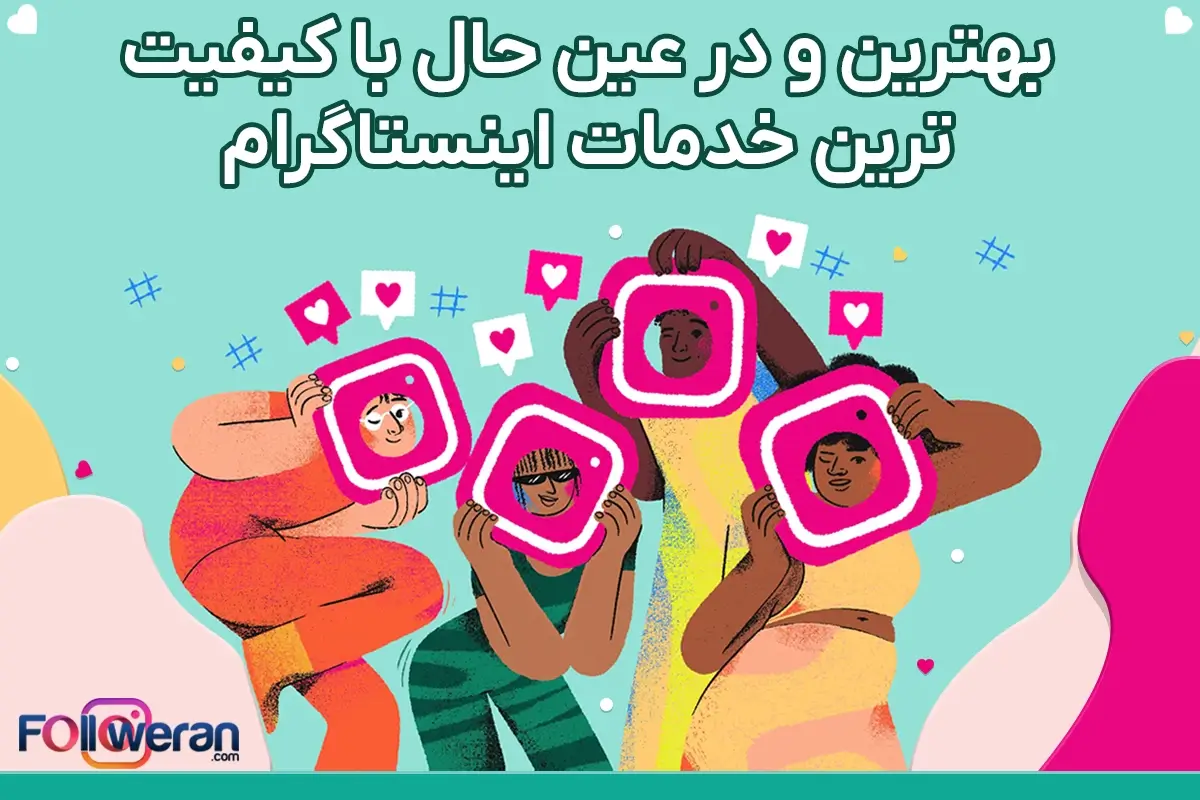پنل اینستاگرام