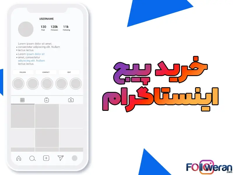 یکی از به‌صرفه‌ترین راه‌ها برای شروع پر قدرت و هم چنین دیده شدن سریع، خرید پیج اینستاگرام است. این تنها روشی است که در عین داشتن هزینه کم، بهترین بازخورد را در کوتاه‌ترین زمان خواهد داشت.