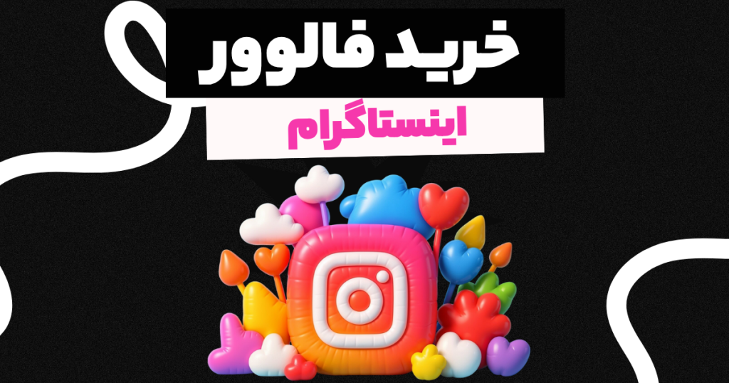 افزایش فالوور اینستاگرام ( روزانه تا 500 فالوور رایگان ), Followeran | most professional site social media marketing