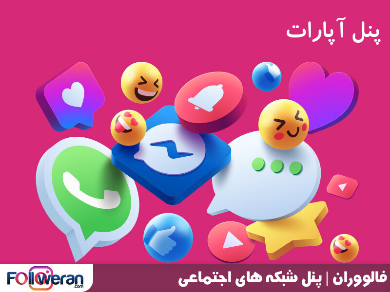 فالووران به عنوان ارزانترین پنل خدمات آپارات، به شما کمک می کند تا به سرعت و به آسانی به اهدافتان در آپارات برسید.