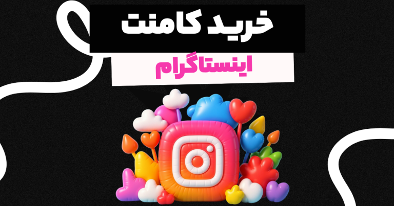 کامنت رایگان اینستاگرام, Followeran | most professional site social media marketing
