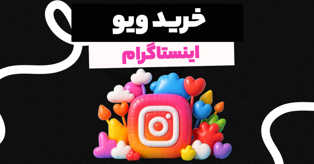 بازدید ویدیو رایگان, Followeran | most professional site social media marketing