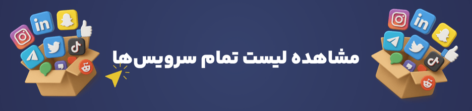 پنل خدمات مجازی