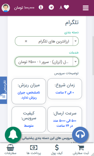 پنل ممبر