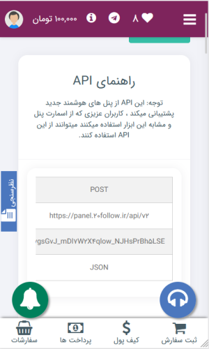 پنل تلگرام api