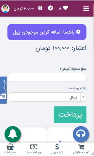 پنل ممبر تلگرام